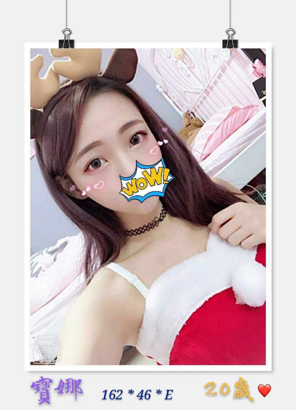 屏東 夢娜 網紅 38E|20 擅長桑拿